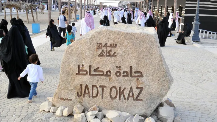 اكتشف عبق الماضي وحضارة العرب في سوق عكاظ اكتشف عبق الماضي وحضارة العرب في سوق عكاظ